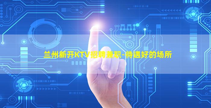 山东酒吧招聘
